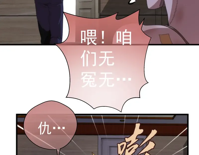 第83话 大战在即 第113页