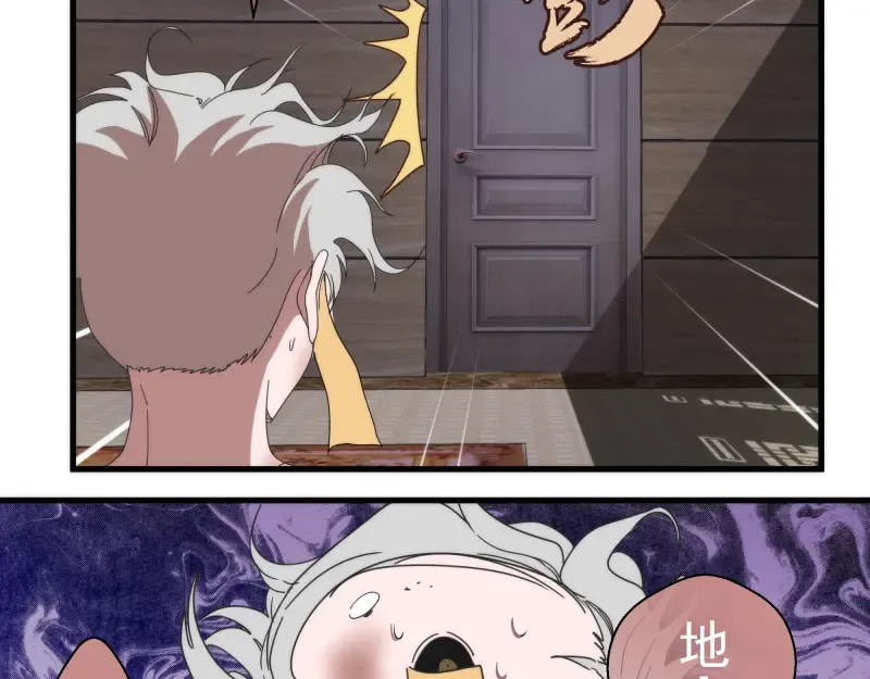 第83话 大战在即 第114页