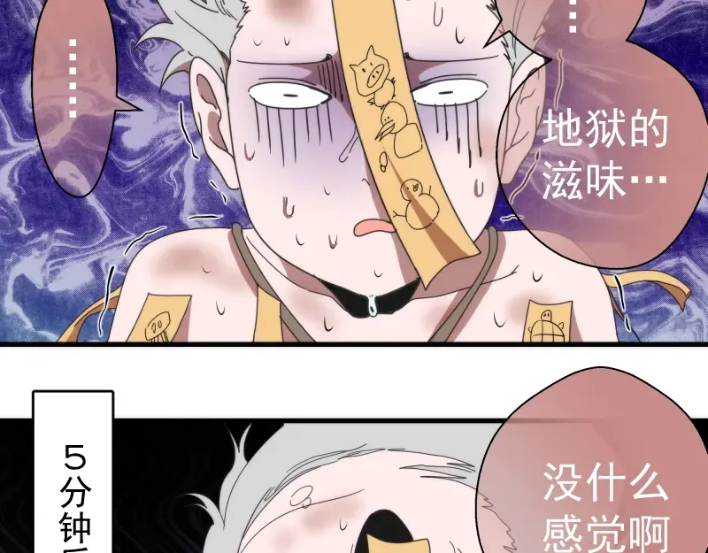 第83话 大战在即 第115页