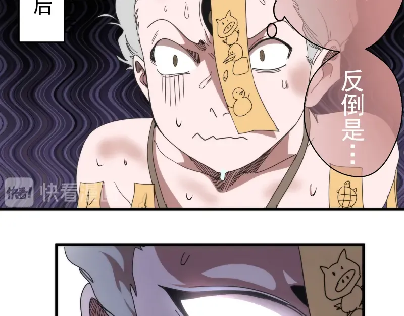 第83话 大战在即 第116页