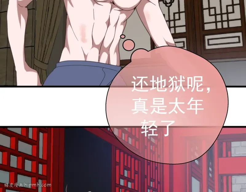 第83话 大战在即 第120页