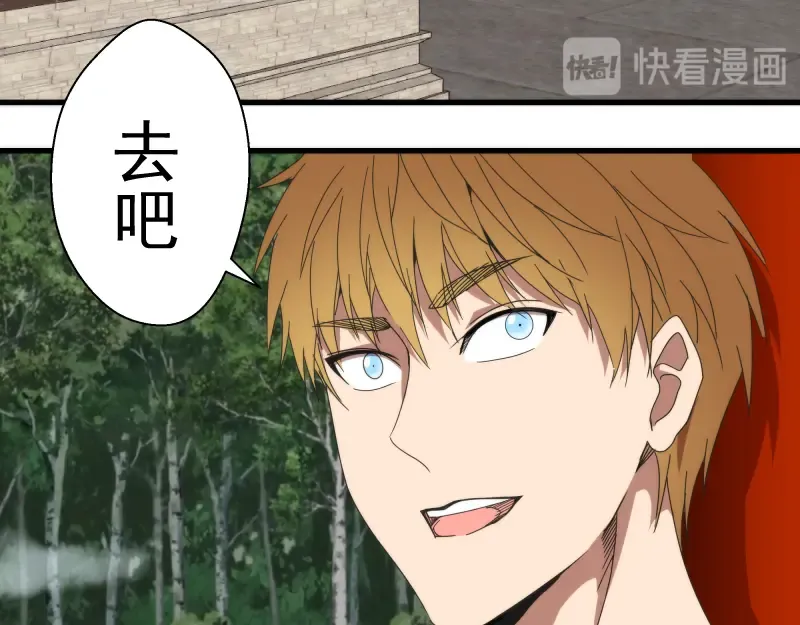 第83话 大战在即 第123页