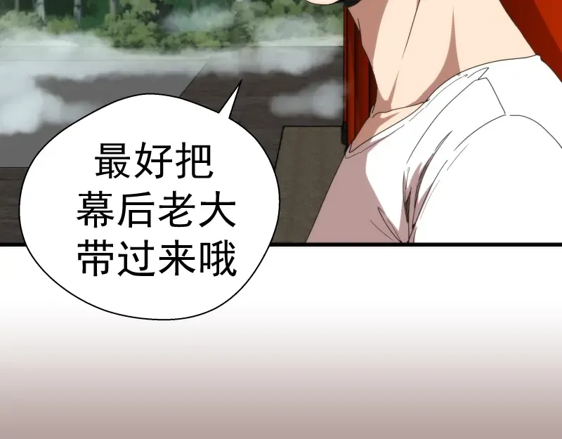 第83话 大战在即 第124页