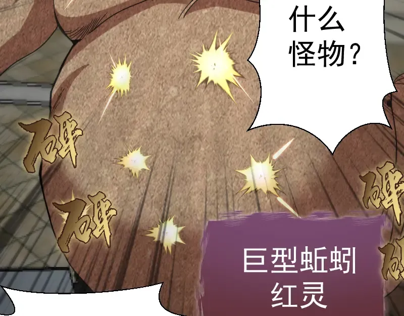 第83话 大战在即 第129页