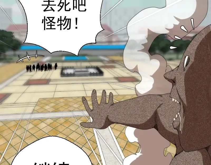 第83话 大战在即 第138页