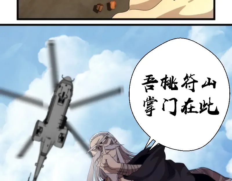 第83话 大战在即 第156页