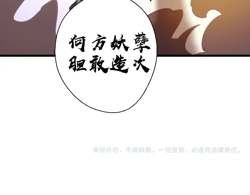 第83话 大战在即 第159页