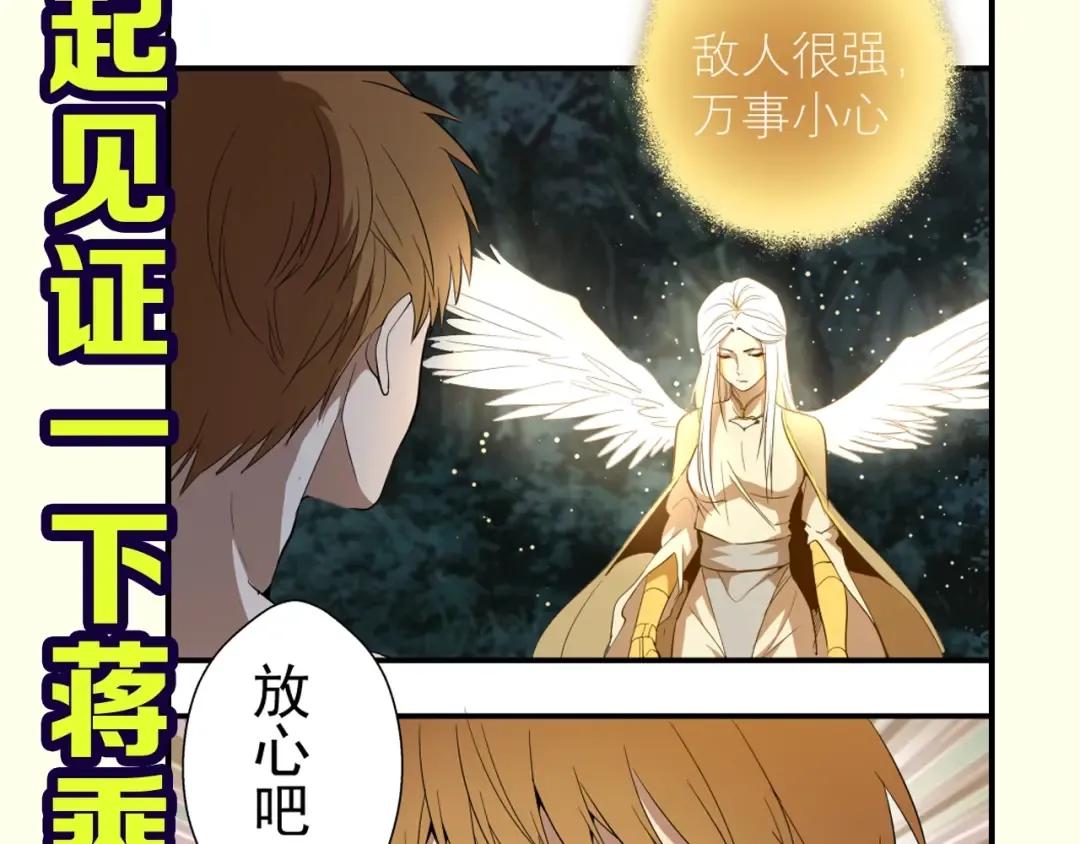 第83话 大战在即 第163页