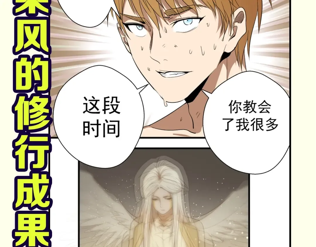 第83话 大战在即 第164页