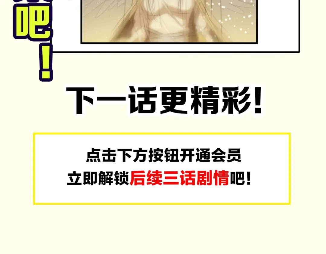 第83话 大战在即 第165页