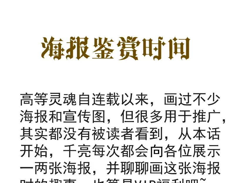 第83话 大战在即 第170页