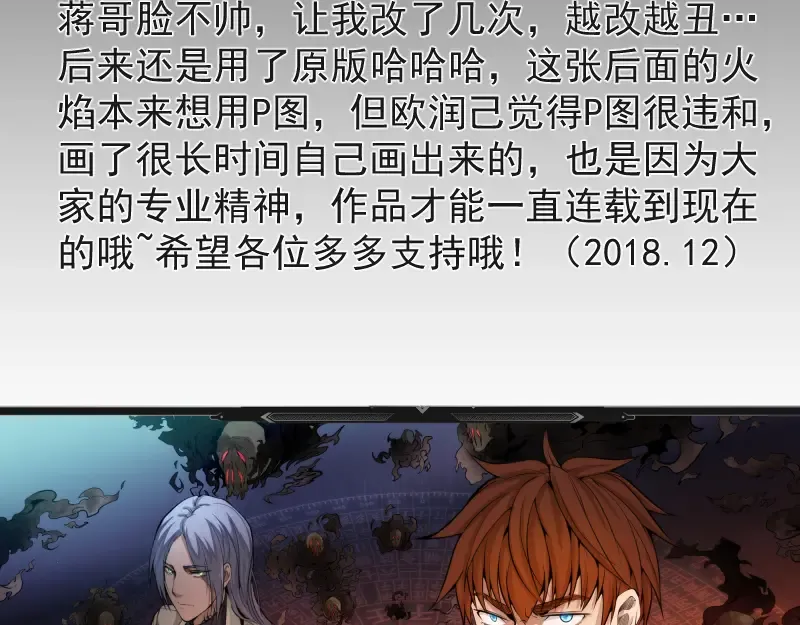 第83话 大战在即 第174页