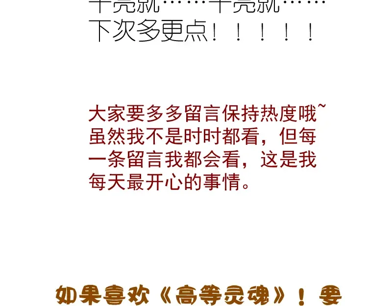 第83话 大战在即 第180页