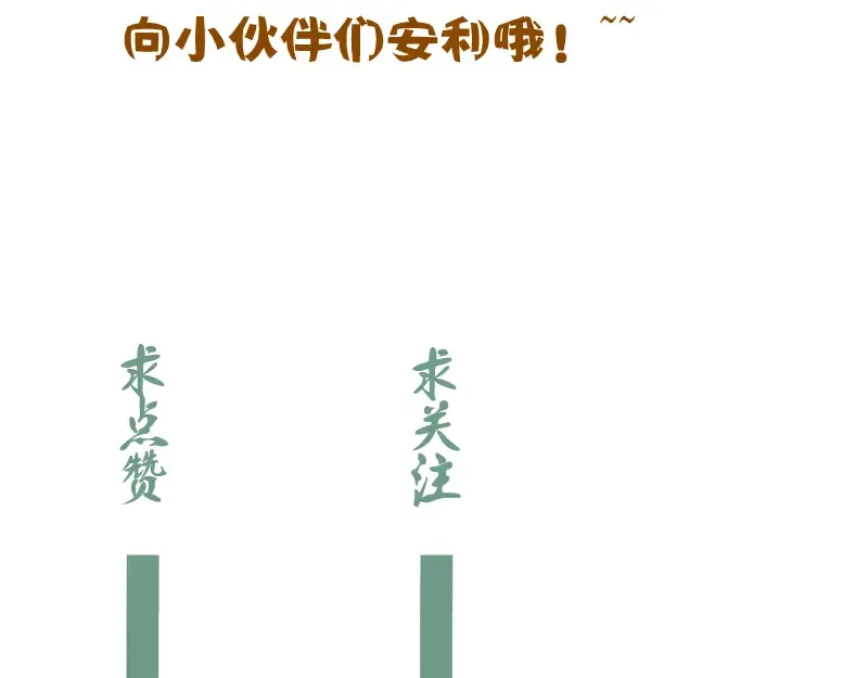 第83话 大战在即 第181页