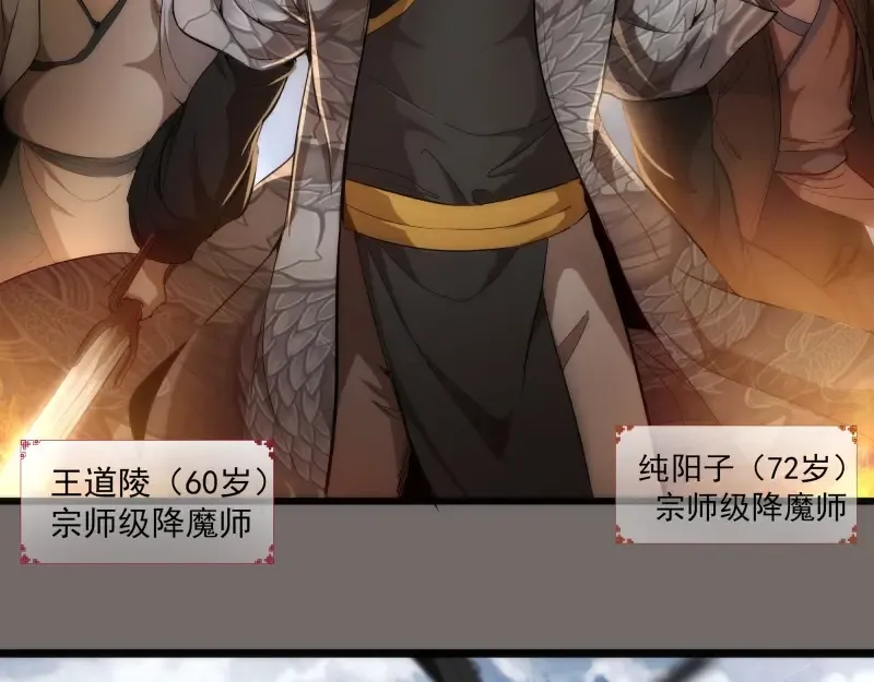 第84话 桃符北斗阵 第6页