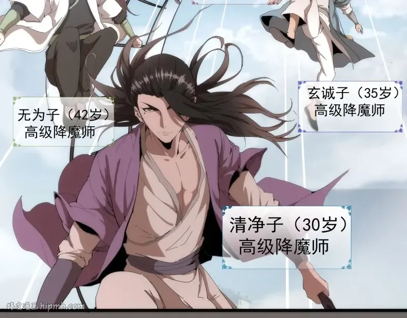 第84话 桃符北斗阵 第8页