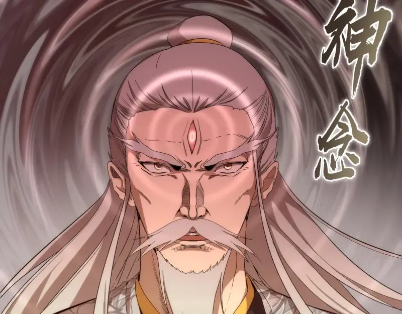 第84话 桃符北斗阵 第14页
