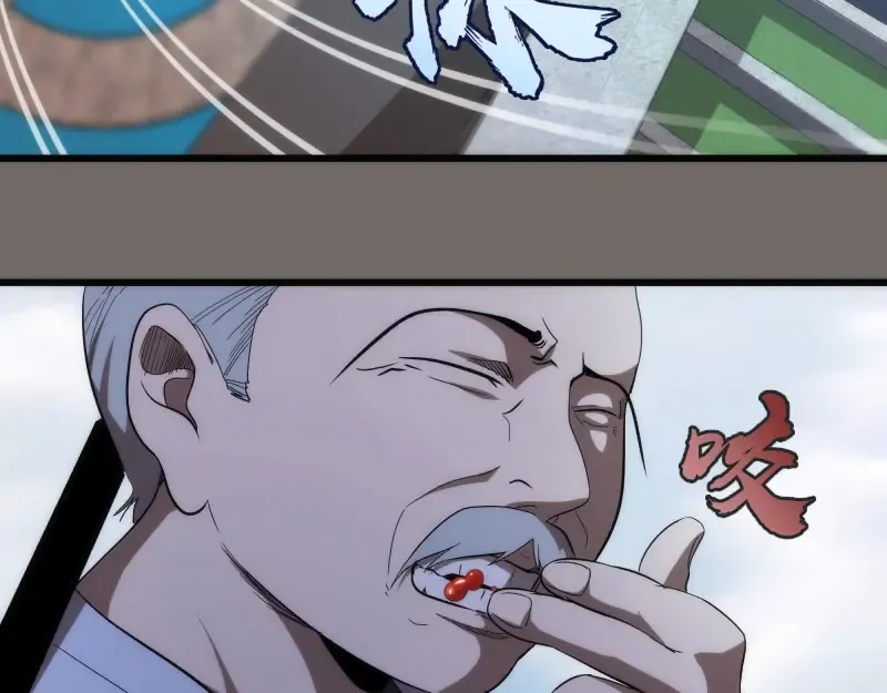 第84话 桃符北斗阵 第21页