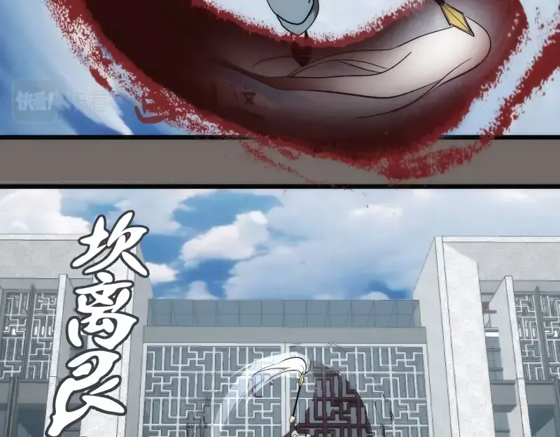 第84话 桃符北斗阵 第25页