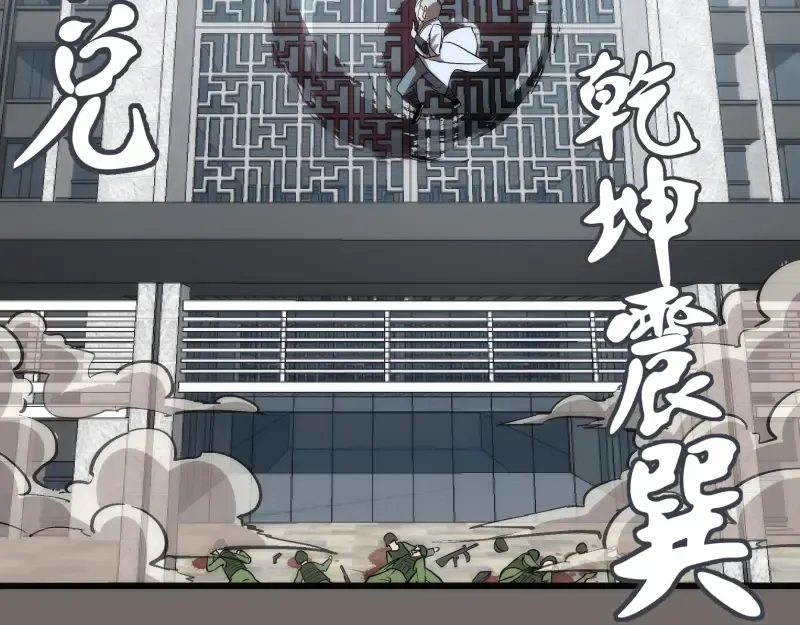 第84话 桃符北斗阵 第26页