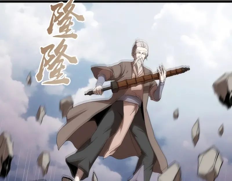 第84话 桃符北斗阵 第30页