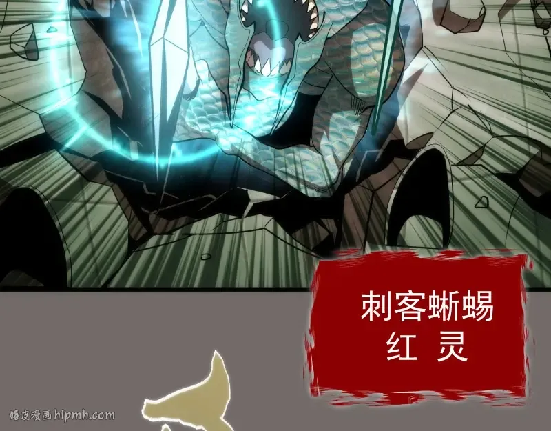 第84话 桃符北斗阵 第32页