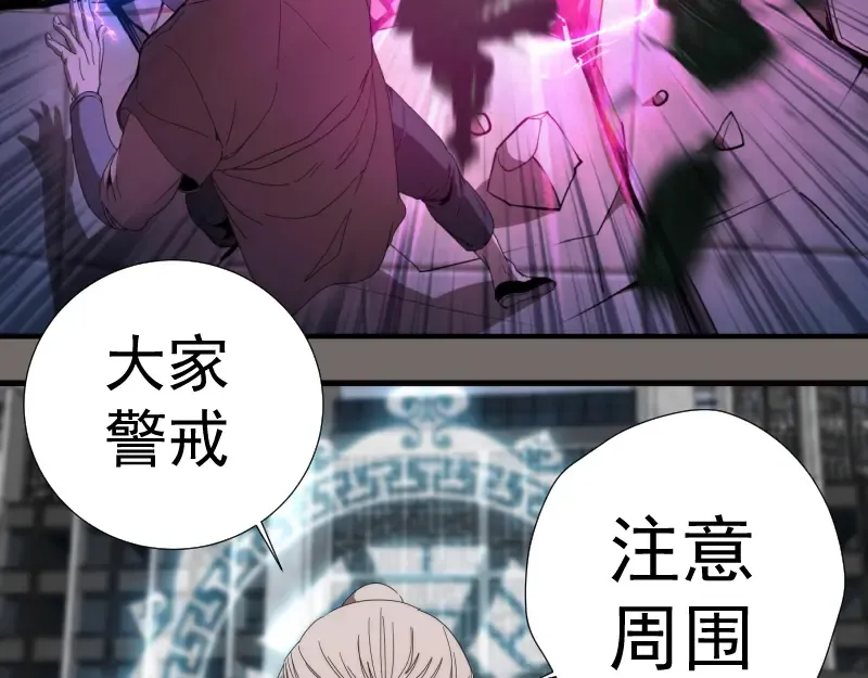 第84话 桃符北斗阵 第38页