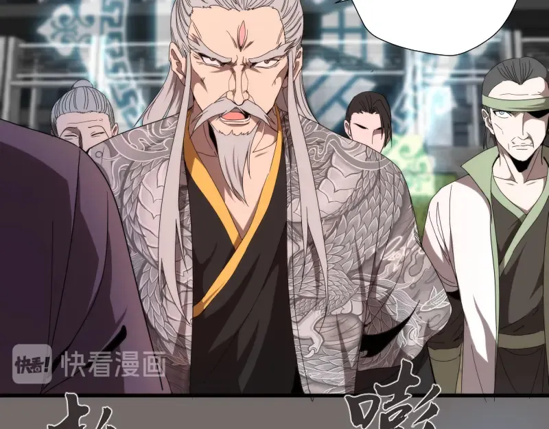 第84话 桃符北斗阵 第39页