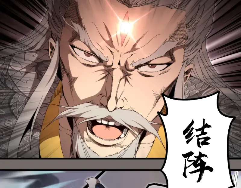 第84话 桃符北斗阵 第43页