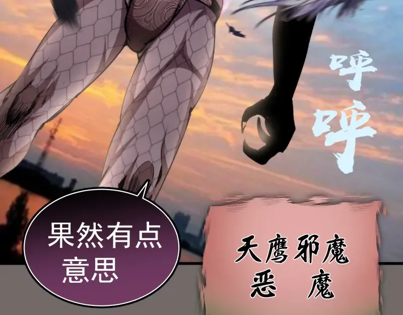 第84话 桃符北斗阵 第54页