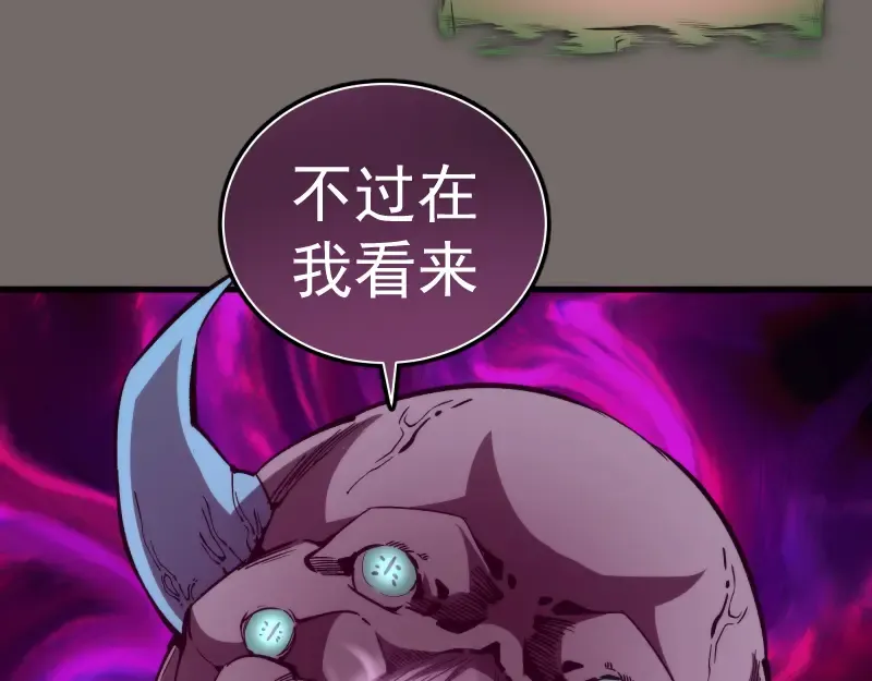 第84话 桃符北斗阵 第55页