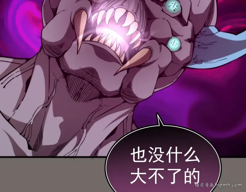 第84话 桃符北斗阵 第56页