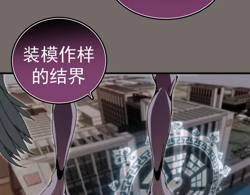 第84话 桃符北斗阵 第57页