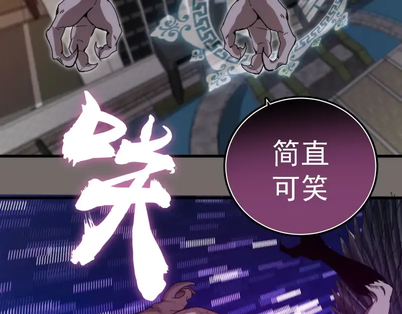 第84话 桃符北斗阵 第58页