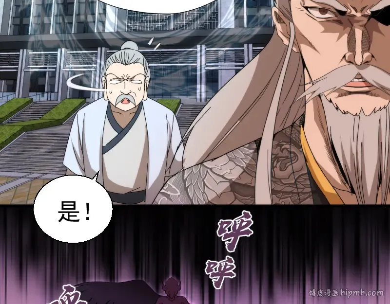 第84话 桃符北斗阵 第64页