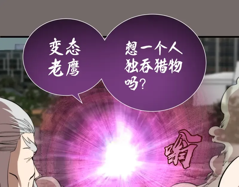 第84话 桃符北斗阵 第68页