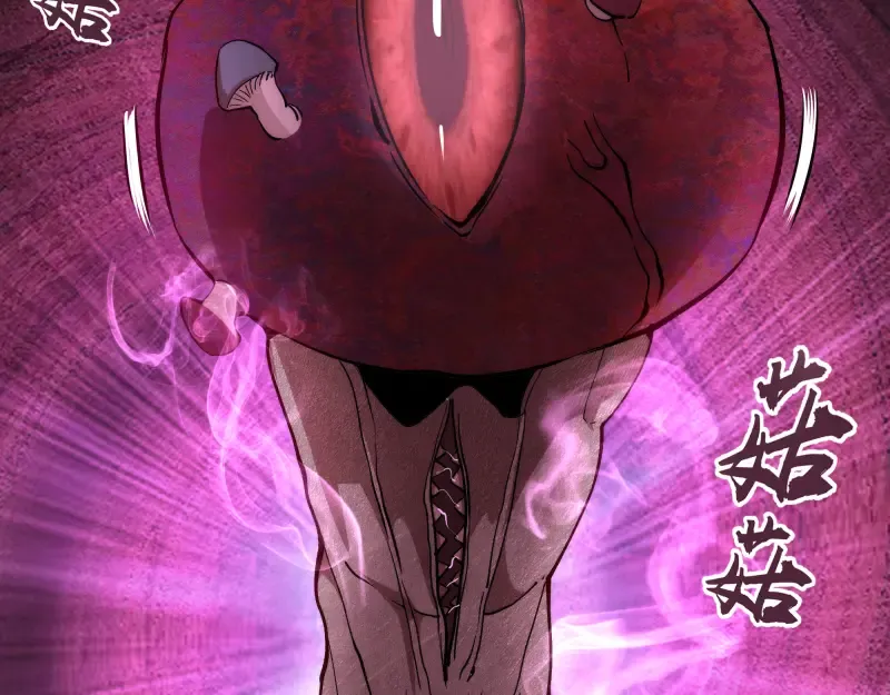 第84话 桃符北斗阵 第71页