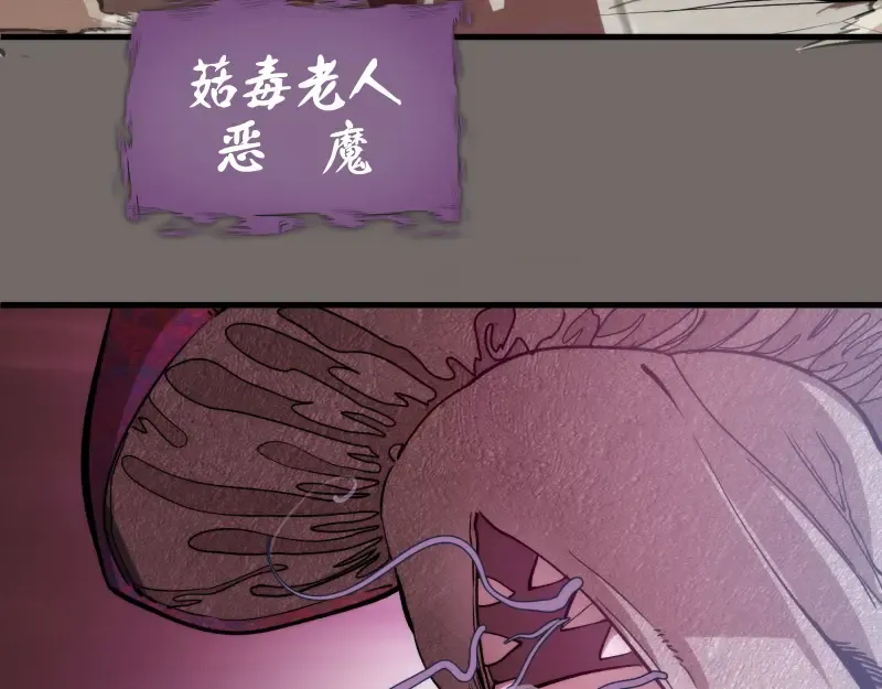第84话 桃符北斗阵 第73页