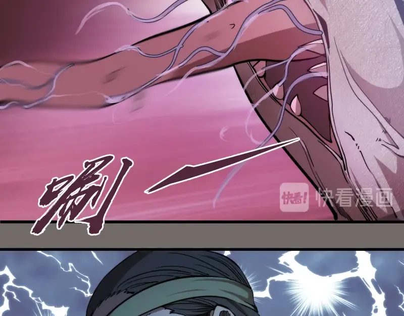 第84话 桃符北斗阵 第74页