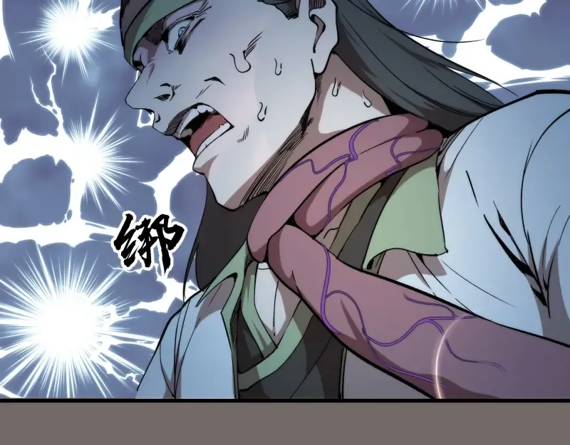 第84话 桃符北斗阵 第75页