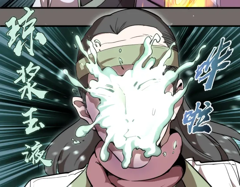 第84话 桃符北斗阵 第77页