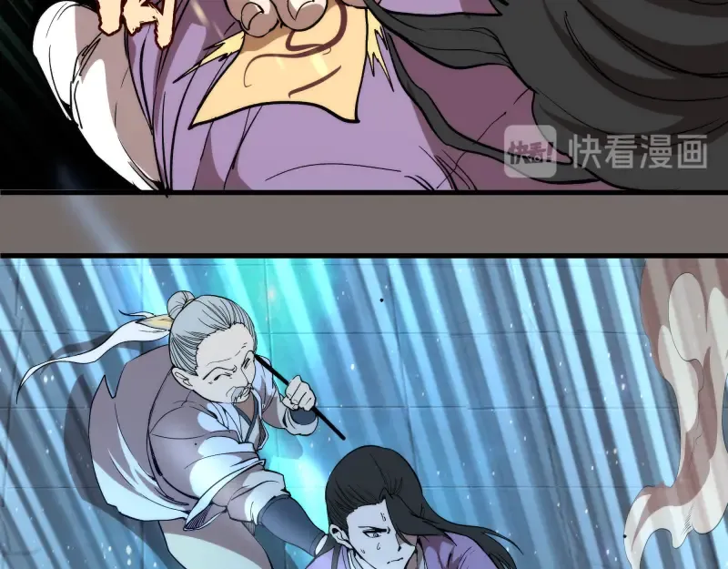第84话 桃符北斗阵 第84页