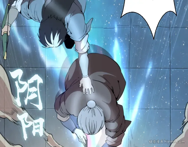 第84话 桃符北斗阵 第88页