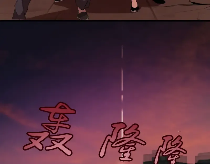 第84话 桃符北斗阵 第98页