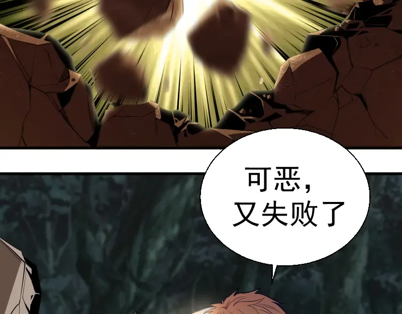 第84话 桃符北斗阵 第103页