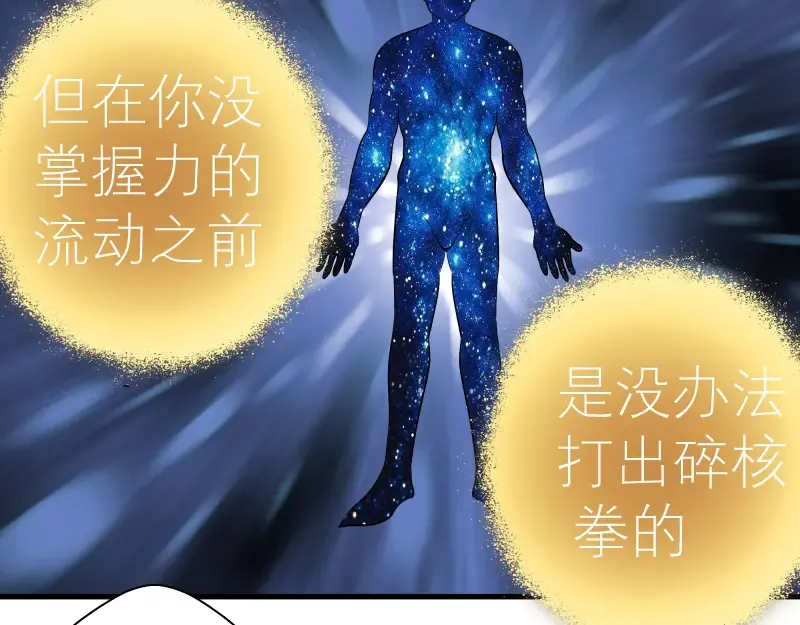 第84话 桃符北斗阵 第108页