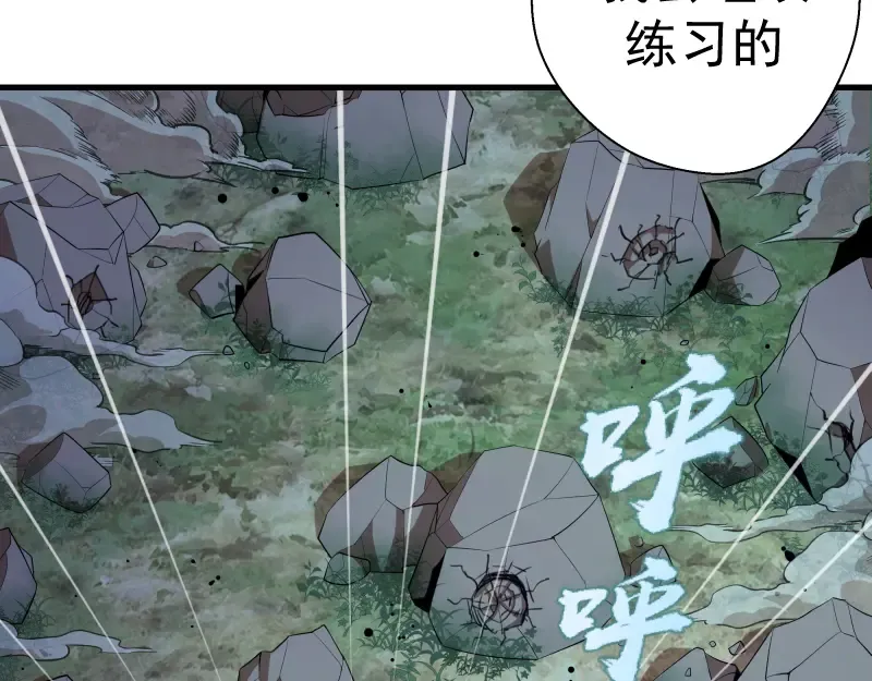 第84话 桃符北斗阵 第110页
