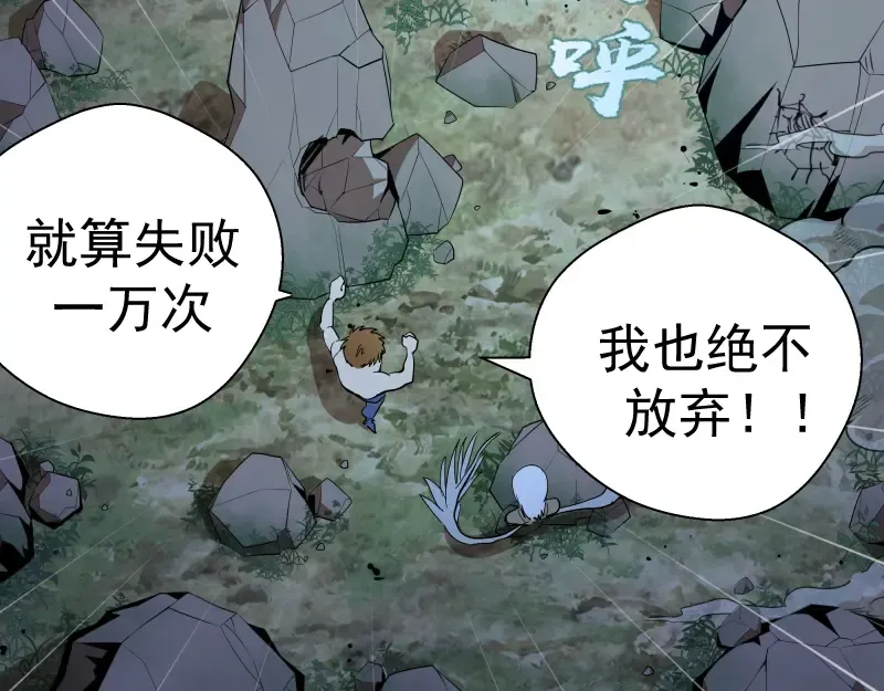 第84话 桃符北斗阵 第111页