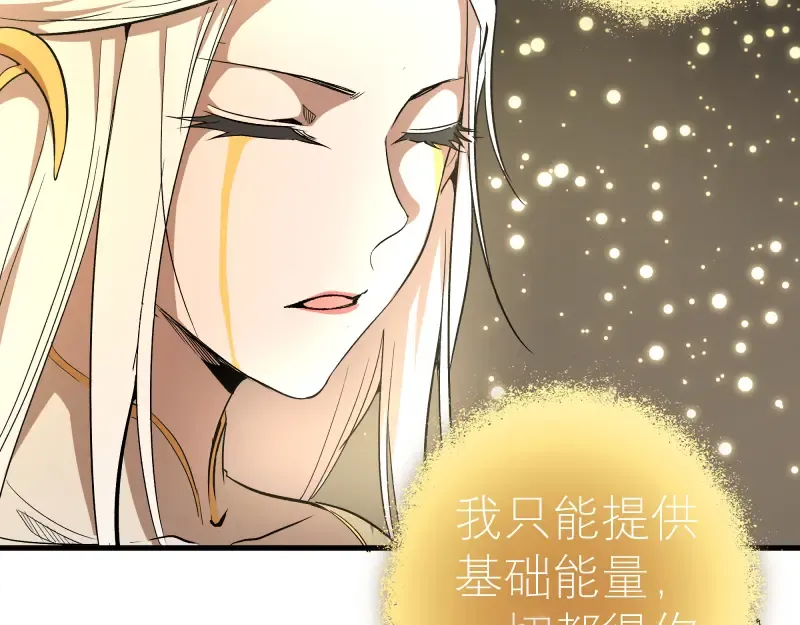 第84话 桃符北斗阵 第115页