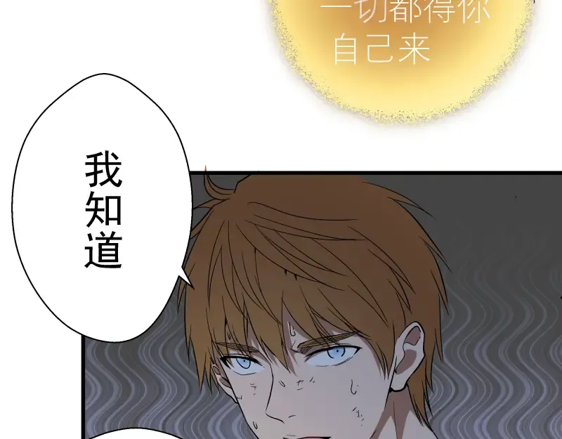 第84话 桃符北斗阵 第116页